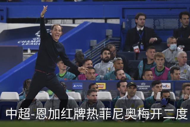 中超-恩加红牌热菲尼奥梅开二度 铁人3-1逆转铜梁龙