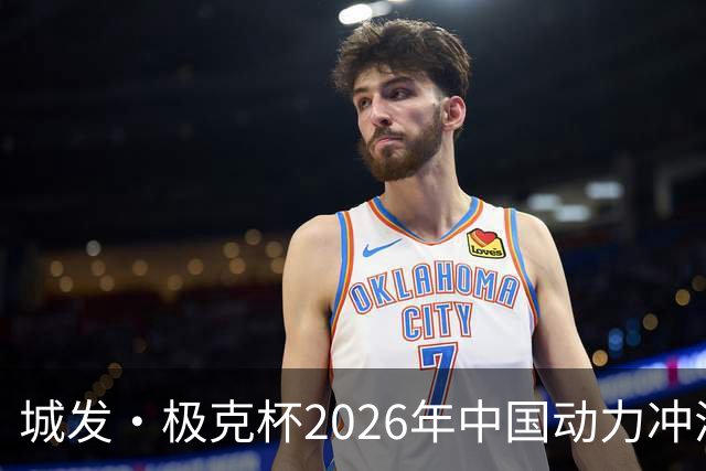 城发·极克杯2026年中国动力冲浪板俱乐部杯赛（升钟湖站）圆满落幕