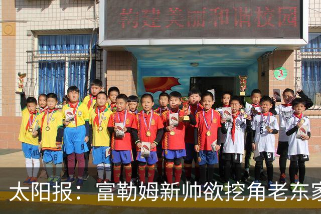 太阳报：富勒姆新帅欲挖角老东家 强攻皇马锋线双子星