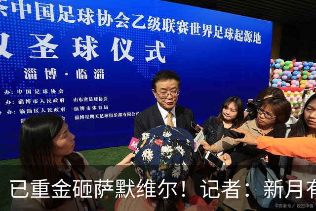 已重金砸萨默维尔！记者：新月有意登贝莱，已经与其团队初步接触
