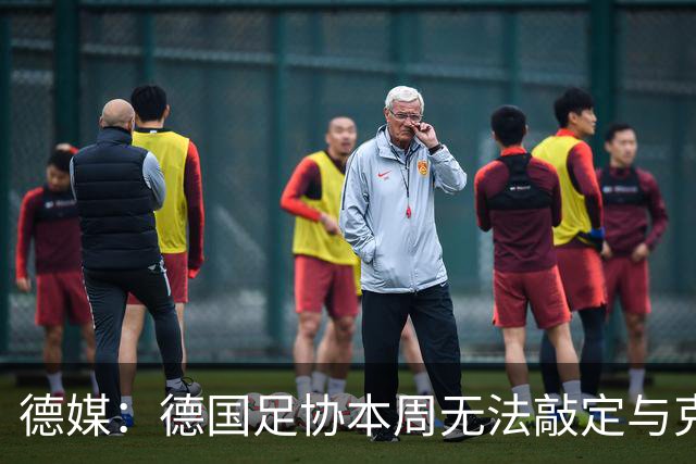 德媒：德国足协本周无法敲定与克洛普的合同，他最快下周亮相