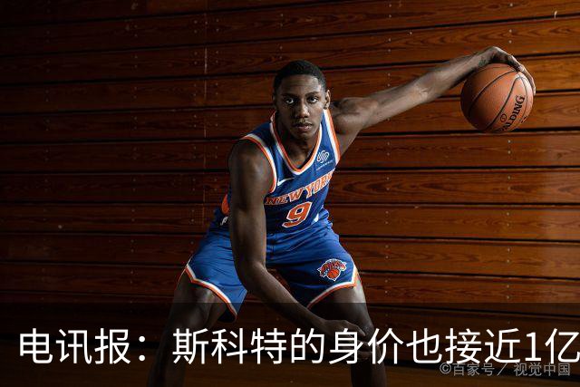 电讯报：斯科特的身价也接近1亿英镑，曼联枪手切尔西都有意