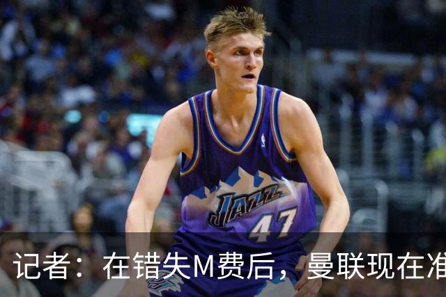 记者：在错失M费后，曼联现在准备探索引进伯恩茅斯中场斯科特