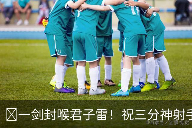 🎂一剑封喉君子雷！祝三分神射手雷·阿伦51岁生日快乐！🎂